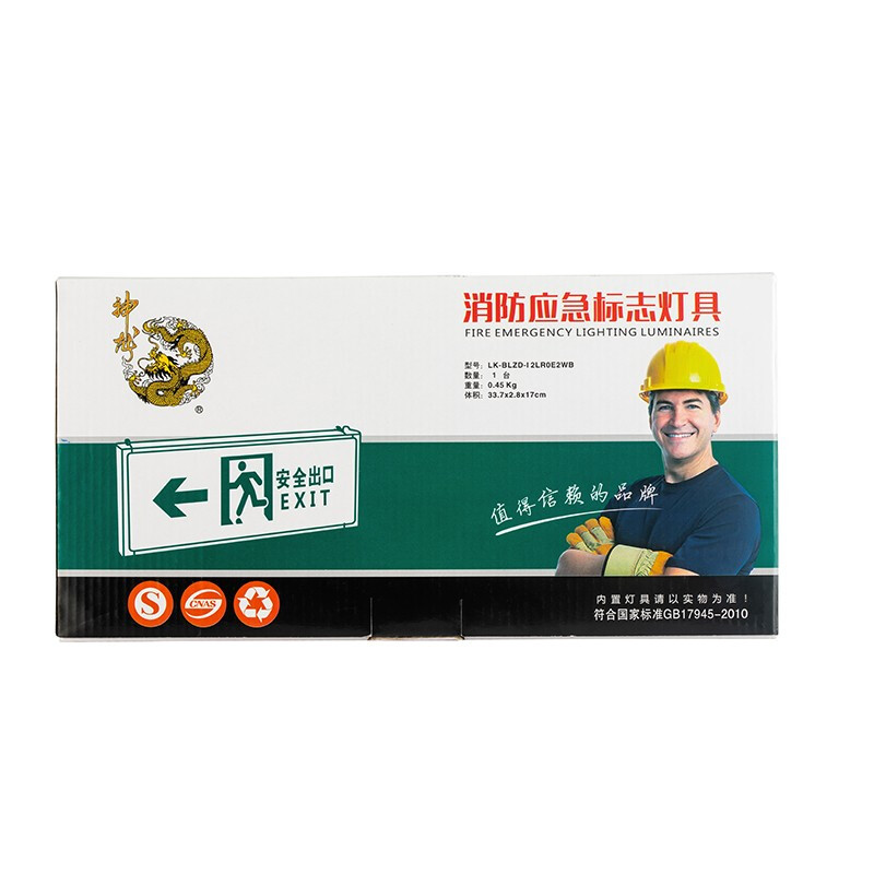 Shenlong emergency light, fire evacuation indicator light, safety exit light, fire sign light, single side right