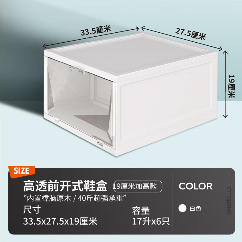 Xitianlong shoe storage box clamshell shoe box multifunctional storage box stack combination shoe cabinet transparent multiple packs 6 front flip models