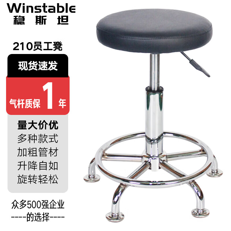 WST210 Employee Stool Small Round Stool Laboratory Lift Chair PU Chair Workstation Facilities Foot Nail Style - Black Needs to be installed by yourself and can be customized