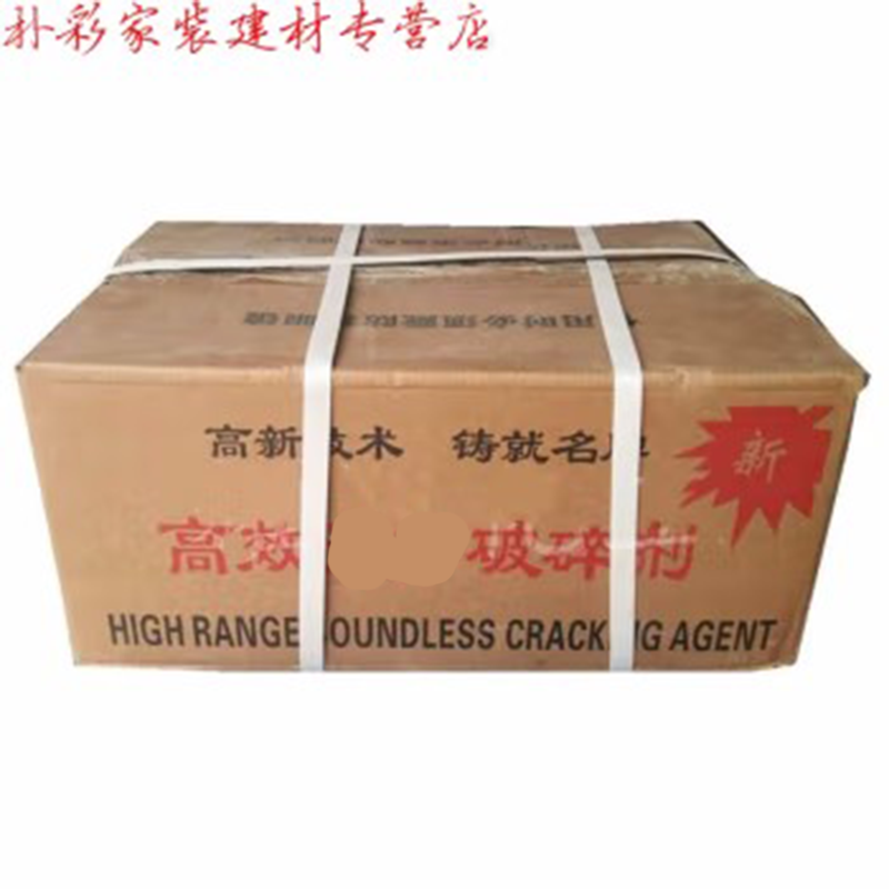 Pucai high-efficiency stone crushing agent rock expansion agent stone expansion cracking agent concrete crushing agent expansion cement one box (20kg contains four small bags)
