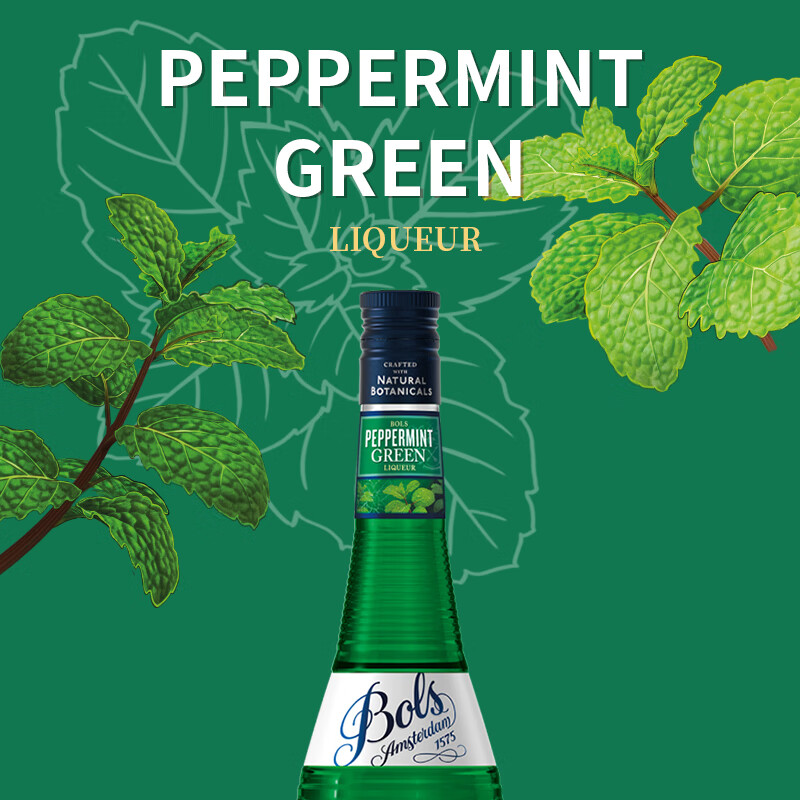 BOLS Dutch Imported Green Mint Flavored Liqueur 700ml DIY Mixing Base Liquor Mixed Liquor Baking Liquor