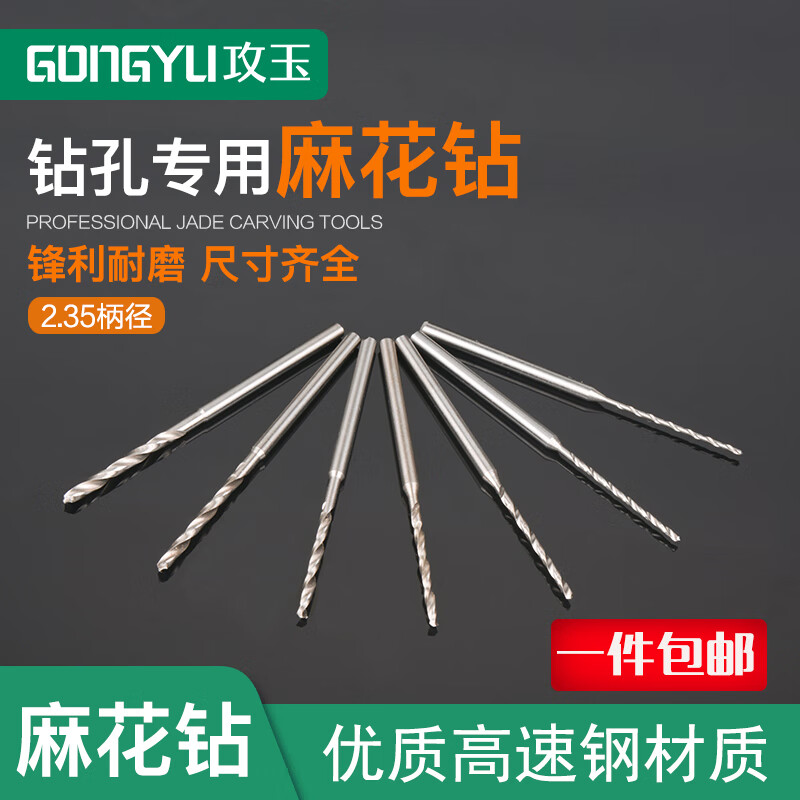 GONGYU 2.35 handle twist drill dental machine small drill bit super hard alloy steel extended olive core wood carving beads drilling tool twist drill 0.5-2.2mm complete set of 8 2.35 rods