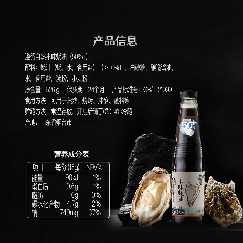 Xinhe follows the natural flavor oyster sauce 526g0% added hot pot edible seasoning sauce fresh oyster oyster sauce content 50%+