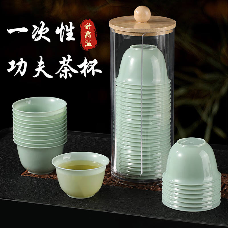 Fu Guan disposable tea cup Kung Fu tea thickened high temperature resistant emerald green high-end tea cup food grade tea cup 60ml emerald green-tea cup 500 pieces