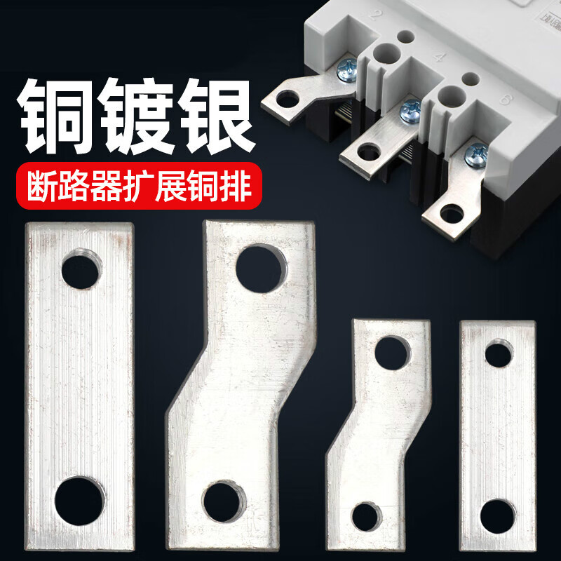 Plastic case switch connection row extended copper row NM1 circuit breaker extension extension row CM1 wiring strip bus 630A3 only
