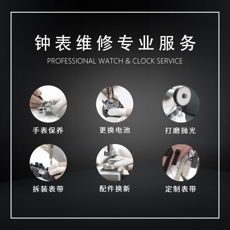 Exclusive maintenance service for Swiss watch major customers, please contact customer service for details, please do not take pictures unless you are interested. IWC