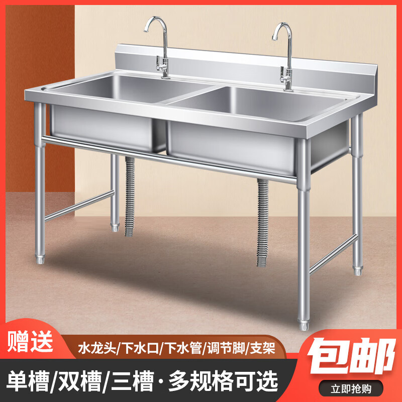 Shantou Lincun stainless steel sink kitchen dishwashing basin with bracket sink vegetable sink single double three-slot commercial dishwashing pool household single pool length 50 width 50 height 80 1.0 thick single pool length