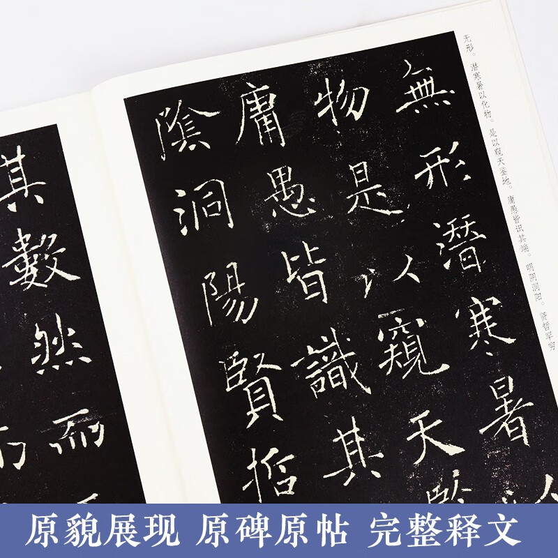 Ink dot copybook, Chu Suiliang's Holy Order of the Wild Goose Pagoda, brush copybook for adults, beginners, high-definition enlargement, comparison of this stele copy, copy of the original stele, original calligraphy practice, entry-level special brush, small regular script calligraphy practice copybook