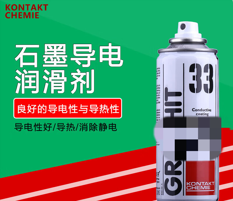 Graphit33 black quick-drying graphite dry coating conductive paint thermal conductive high temperature resistant release lubricant sink 200ML spray can (no price quoted)