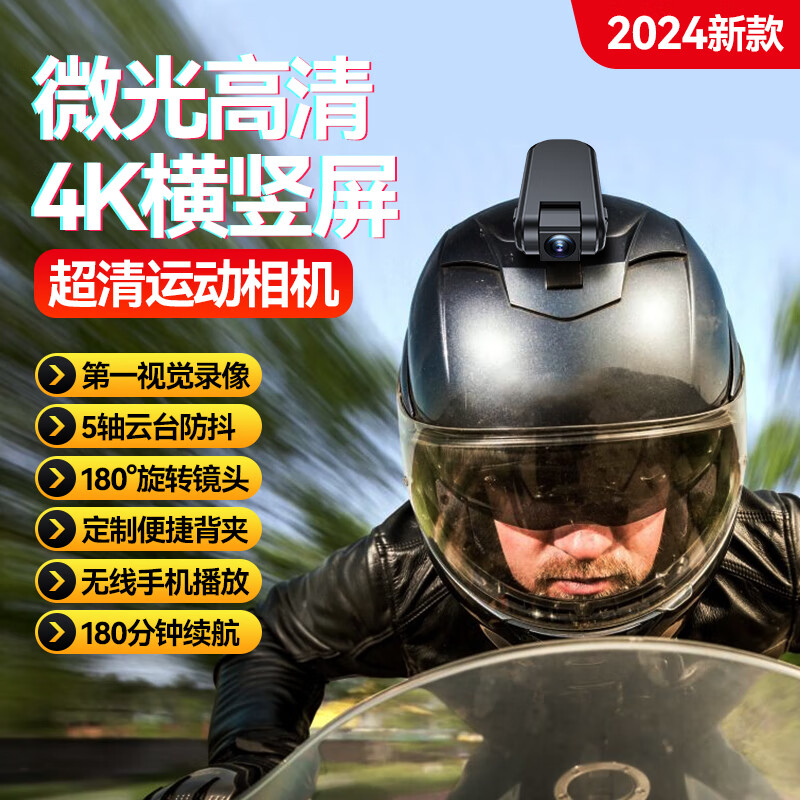 Xiaoyao pocket sports camera video artifact motorcycle riding thumb recorder chest-worn camera 4k high-definition portable panoramic helmet small camera DV 4K high-definition starlight night vision/64G