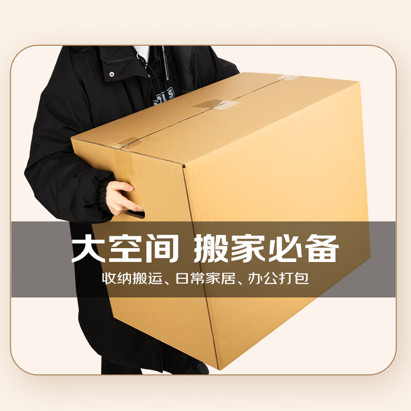 Huixiang Jingdong Industrial's own brand moving carton 80*50*60cm (pack of 5) large packaging express box turnover box luggage storage box office storage