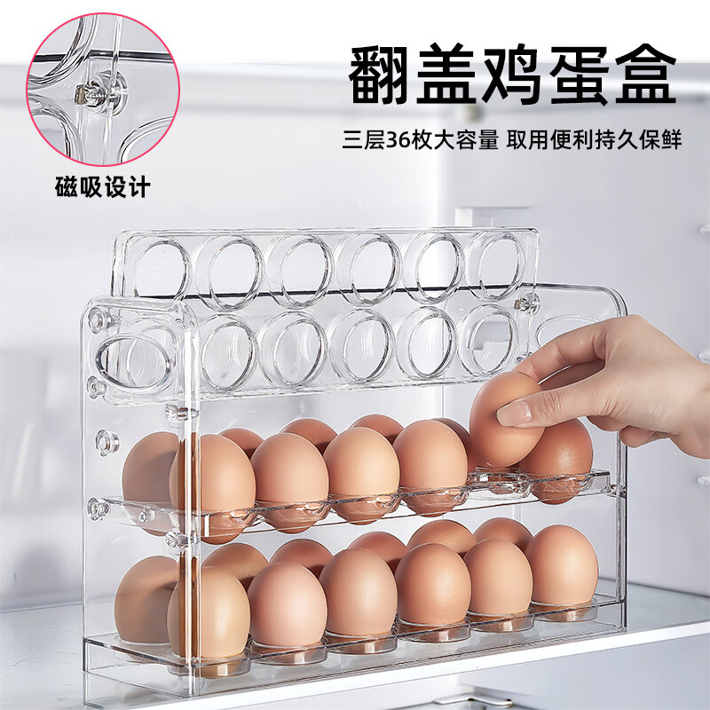Quhe Kitchen Egg Storage Box Refrigerator Side Door Special Egg Tray Egg Rack Organization Artifact Fresh Box Multi-Layer Egg Box Two Packs 6 Layers Value Combo Pack Can Hold 72 Pieces White Magnetic Flip Egg Box PET Material
