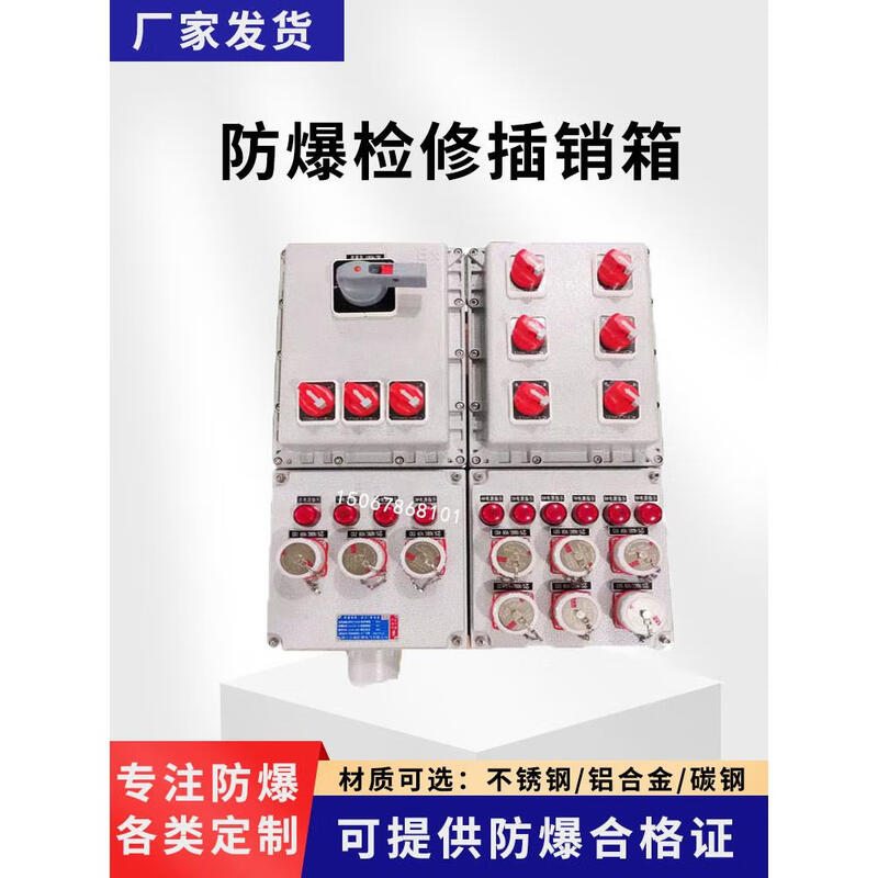 Explosion-proof power supply inspection box latch box 380V outdoor mobile meter box stainless steel lighting distribution box switch box carbon steel material