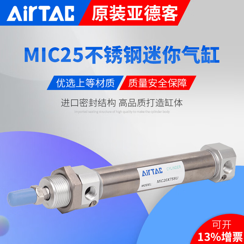 AirTAC stainless steel mini cylinder MIC25X25X50X75X100X150X175X200CA MIC25X175SCA
