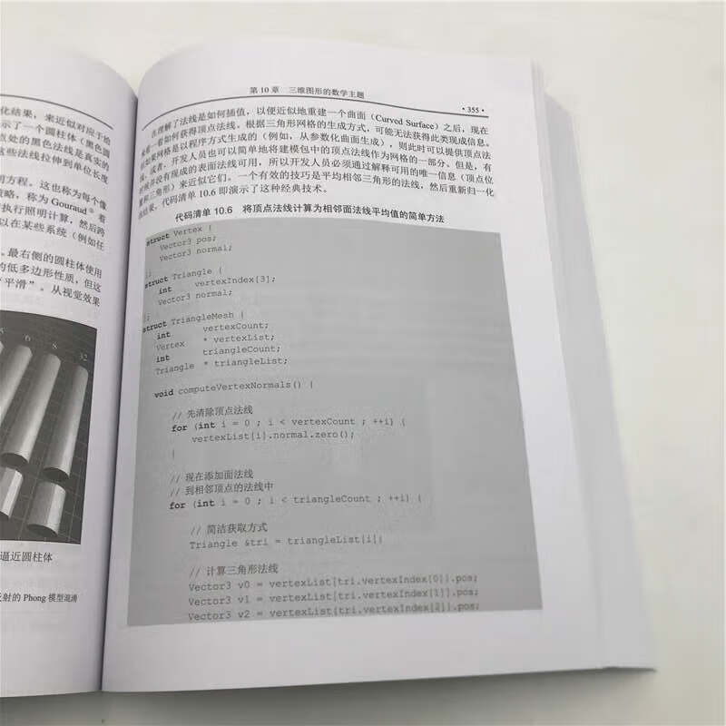 3D Mathematical Fundamentals Graphics and Game Development (2nd Edition)