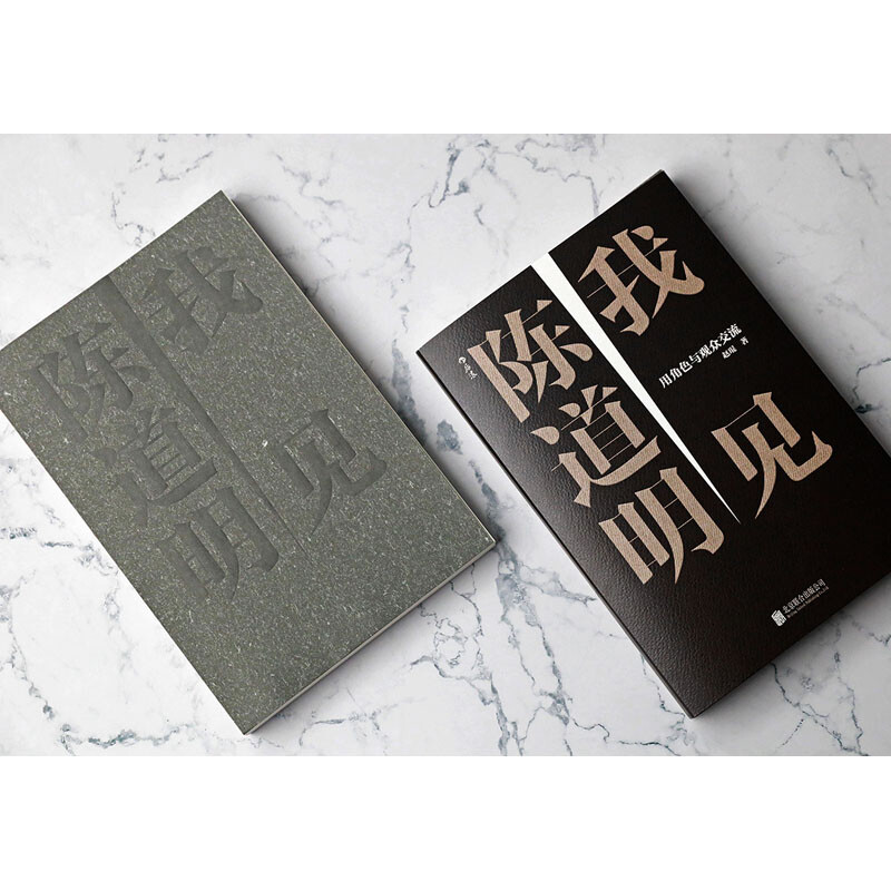 Genuine books, issue electronic invoices, I meet Chen Daoming, use characters to communicate with the audience