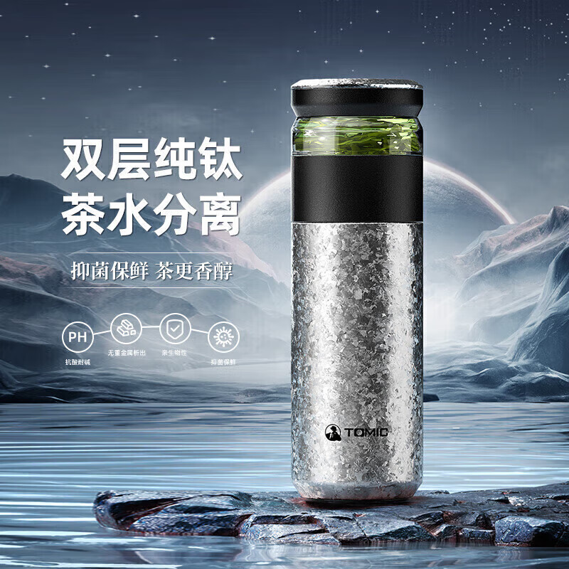 TOMIC Tea and Water Separation Thermos Cup Men's Tea Cup Water Pure Titanium Water Cup Healthy Stewed Tea Cup for Tea Double Eleven Gifts