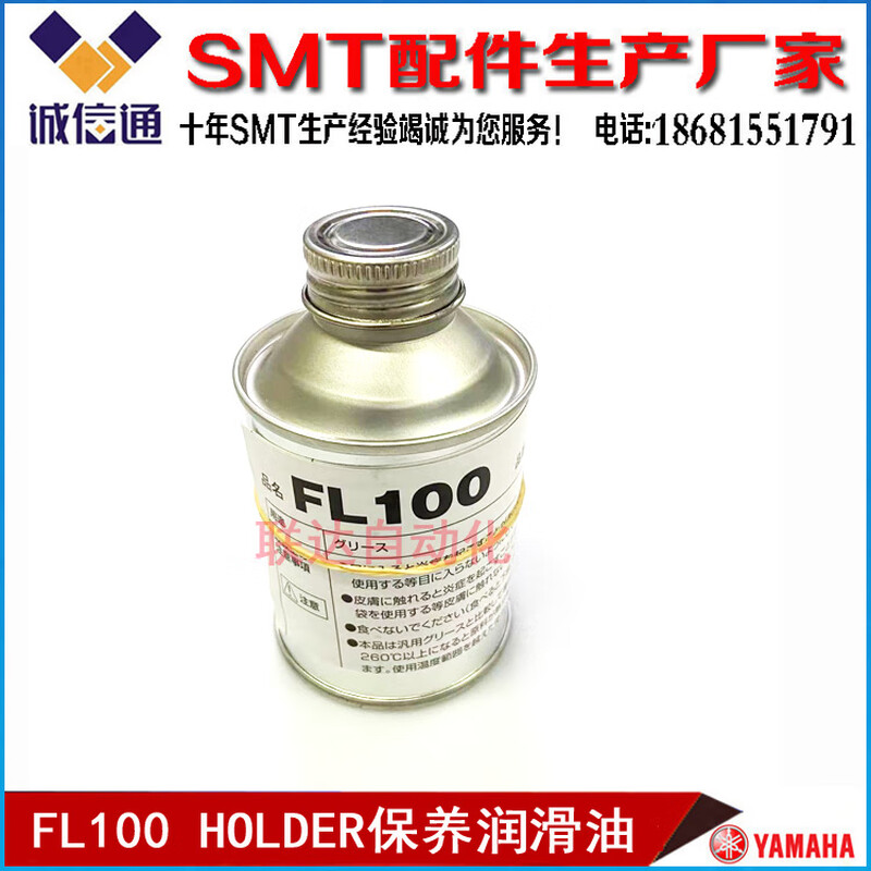 N510048190AA 200G/piece Panasonic guide screw oil LCG100 patch machine maintenance lubricant original customization N510059330AA original