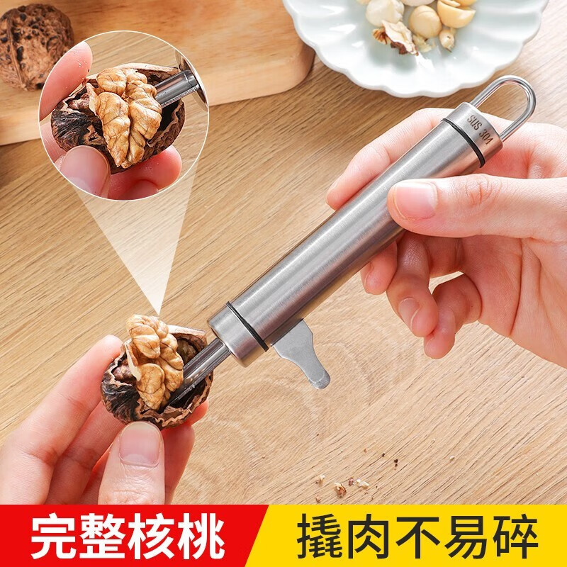 Jingyong multifunctional macadamia nut opener household walnut pine nut pecan nut opener stainless steel nut opening tool nut opening tool