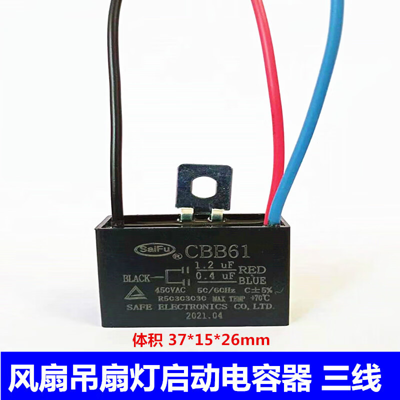 CBB61 0.4UF+1.2UF suitable for Triangle brand floor-standing electric fan remote control head starting capacitor 400V three-wire 0.4UF+1.2UF three-wire