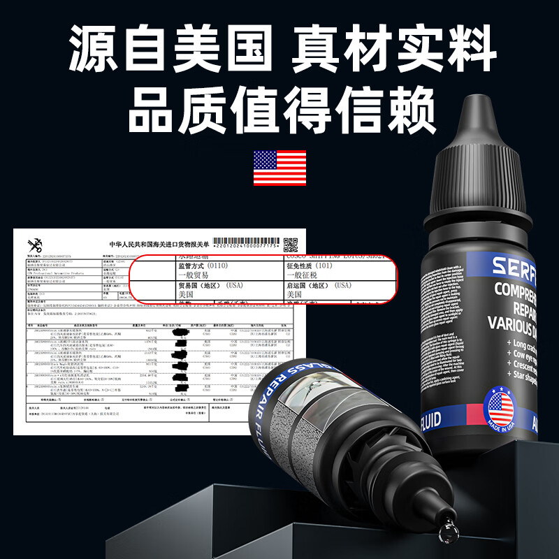 Serfeey Auto Glass Crack Repair Liquid Front Windshield Crack Repair Special Scratch Reducer Crack Traceless Glue