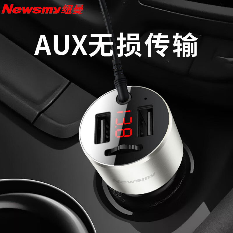 Newman (Newsmy) C2 Bluetooth 5.0 car MP3 player super fast charging car music AUX lossless suitable for Android and Apple