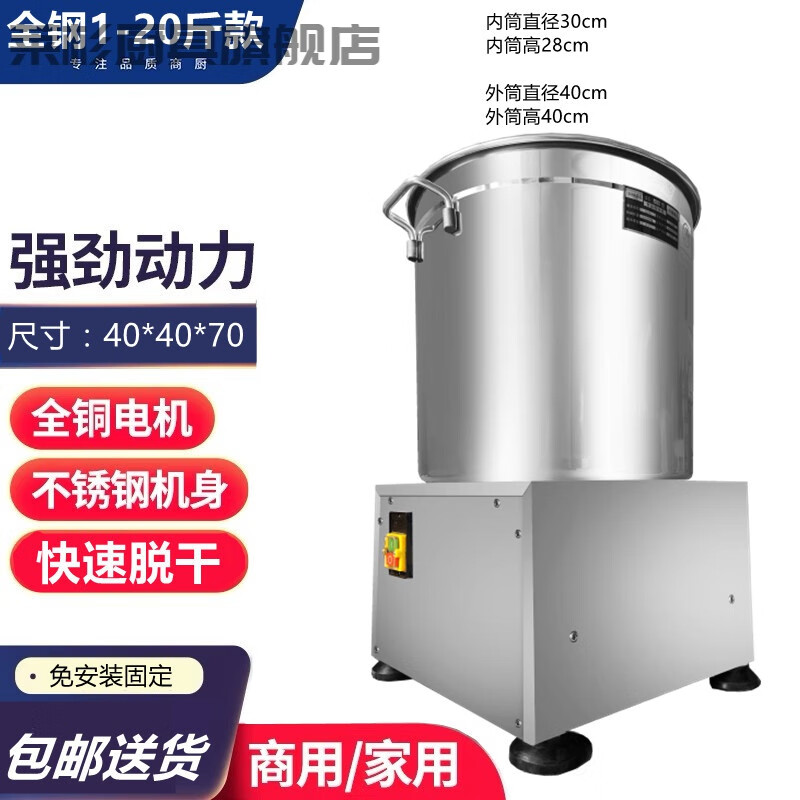 Tuojin vegetable dehydrator deoiling machine distiller's grain dehydration artifact industrial hotel commercial food stainless steel dryer large 4. Stainless steel 1-20 catties model