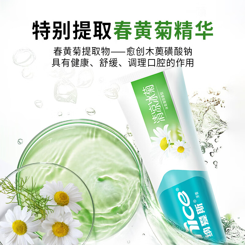 Naais toothpaste freshens breath, removes odor, removes tooth stains, smoke stains, soft scale, fires and protects gums, adult cooling ice chrysanthemum toothpaste 120g