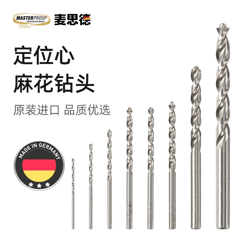Maxide Germany imported metal twist drill stainless steel drill bit metal punching reaming drill iron drill steel drill bit hand electric drill bit imported from Germany single 1.5mm