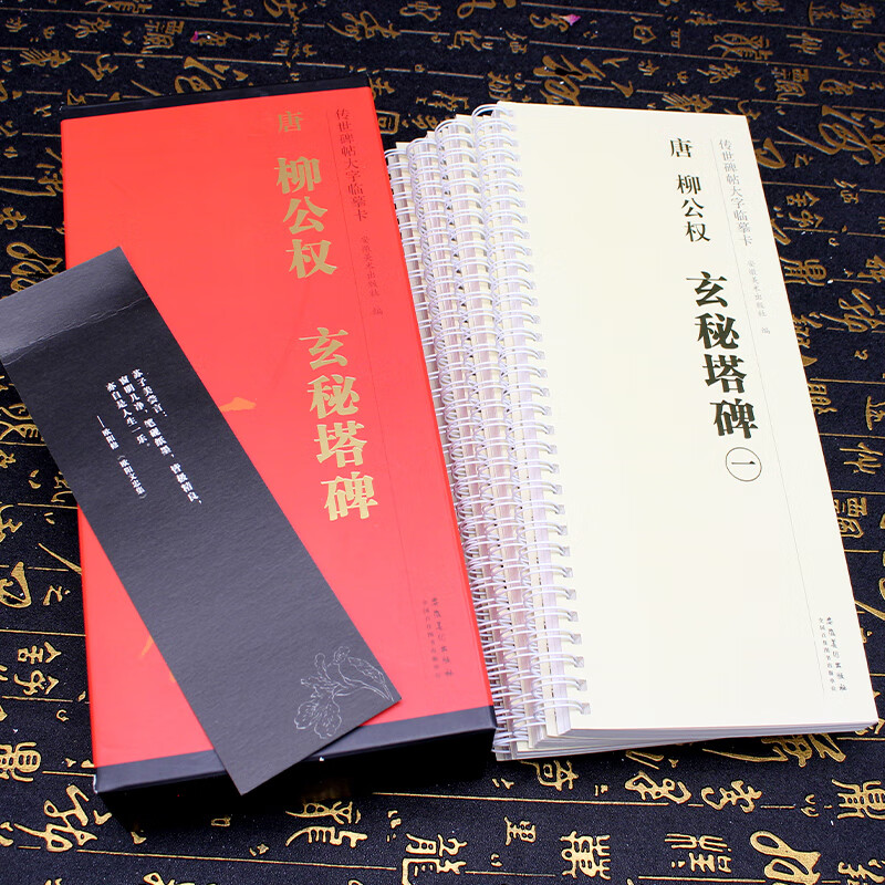 Copy card with large characters handed down from ancient times on stele, Liu Gongquan, Tang Dynasty, Mysterious Pagoda Stele