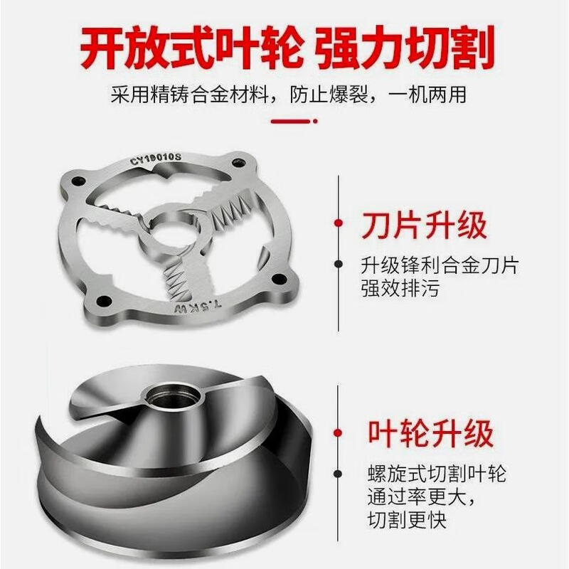 German imported water pump cutting type sewage pump excrement biogas mud sewage pump household septic tank Dagong 1100 watt alloy steel knife 2 inches 10 meters pipe