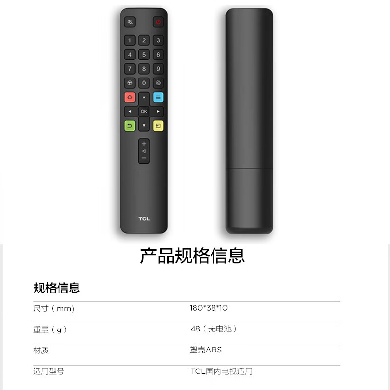 TCL TV remote control original genuine adaptable universal TV infrared Bluetooth voice remote control board universal Thunderbird RC801L/802D/50L2/55L8/55A660U/55F8 official genuine standard RC801L+ battery
