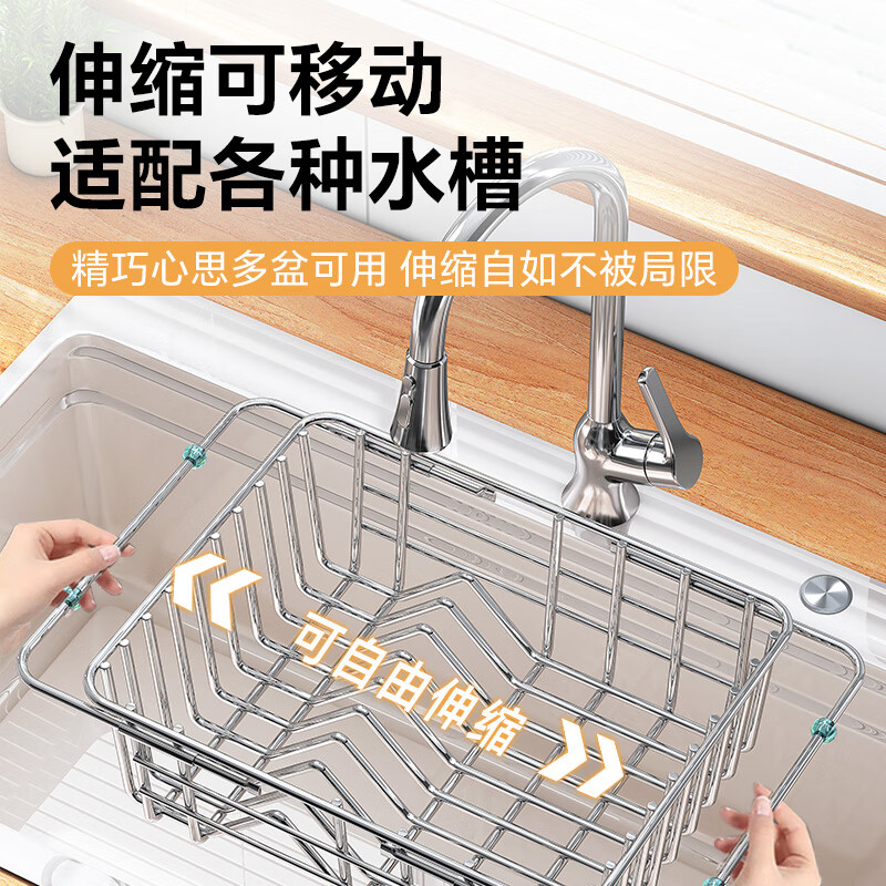 Shuaishi kitchen rack 304 stainless steel sink drain rack retractable dish rack vegetable basket fruit and vegetable storage rack
