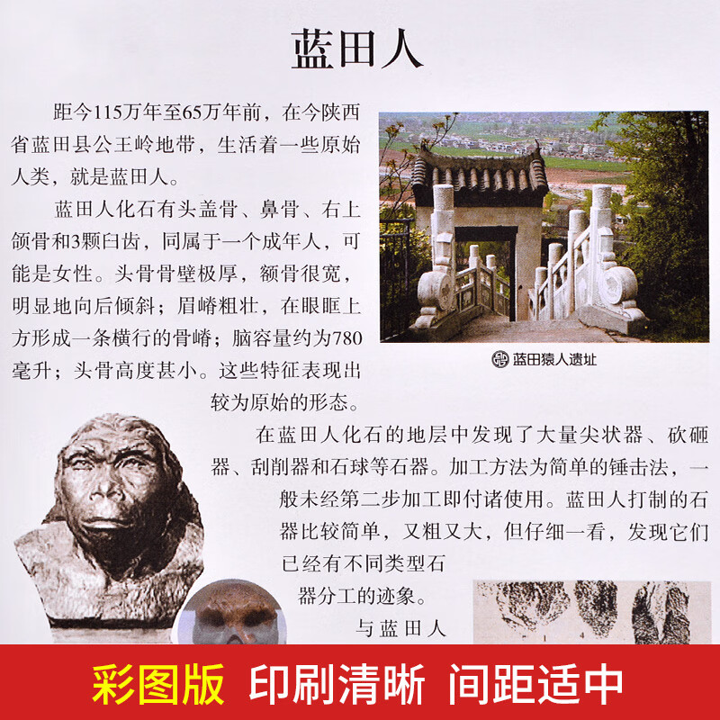 Five Thousand Years of China (Set of 4 volumes, Youth Edition)