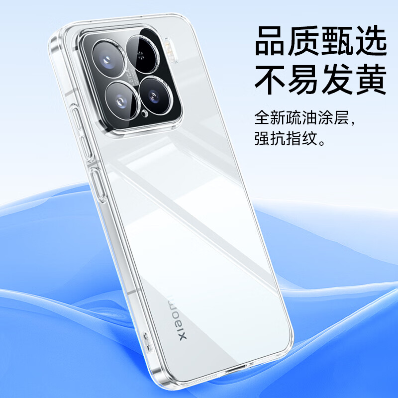 Pinsheng suitable for Xiaomi 15 mobile phone case xiaomi15 protective cover simple ultra-thin anti-fall transparent all-inclusive TPU anti-fingerprint soft shell for men and women transparent