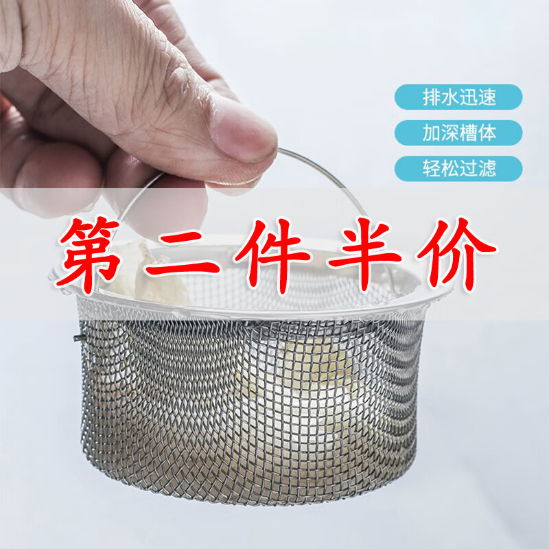 DISID kitchen sink filter, stainless steel pool filter, dishwasher drain mesh, sewer sink floor drain cage, 2-pack stainless steel sink filter, heightened and thickened, filtration and anti-blocking