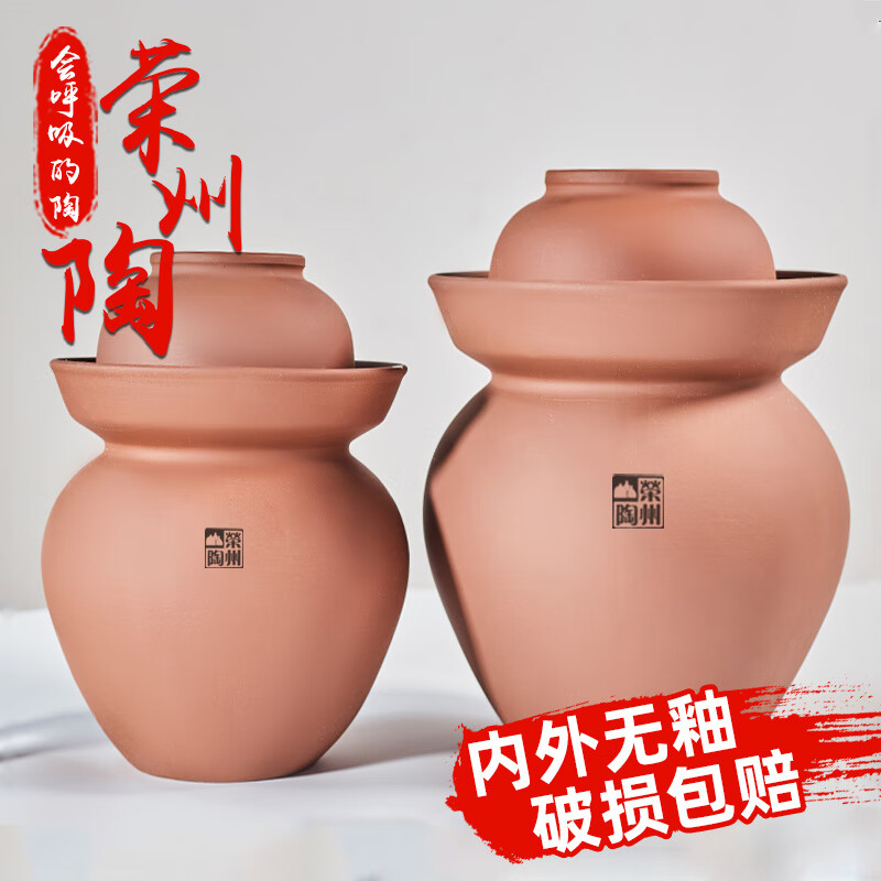 Rongzhou pottery unglazed Sichuan pickle jar thickened household old-fashioned Rongxian earthenware pickle jar pickle jar ceramic 25 catties unglazed pickle jar with inner lid 1 piece 25L