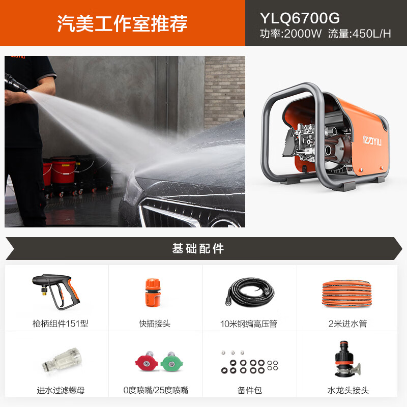 YILI Commercial Cleaning Machine High Pressure Cleaning Machine Industrial Cleaning Equipment High Pressure Cleaning Machine High Pressure Cleaning YLQ6700G