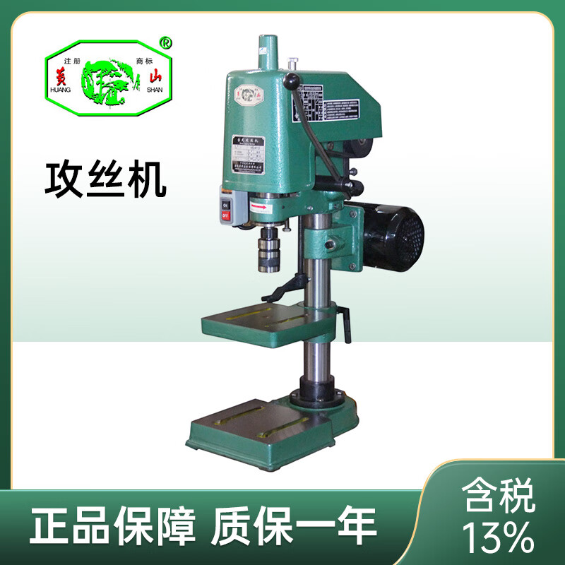 Wen Yijia Anhui tapping machine high-precision high-power tapping machine HS4112 HS4016 HS4024 desktop HS4016/M16/750W/380V