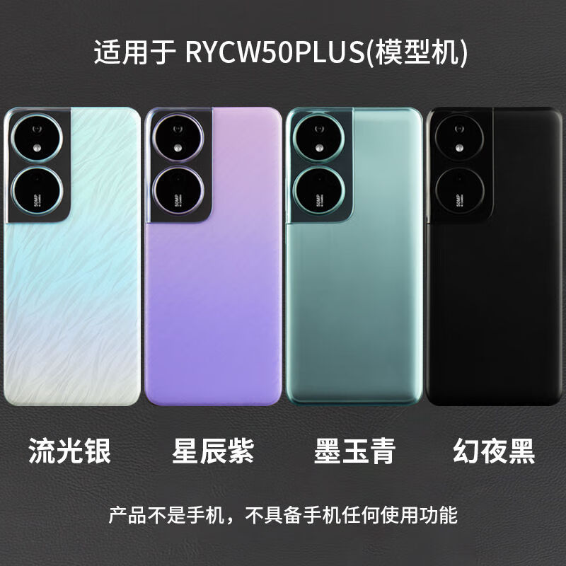 Qifei mobile phone model is suitable for Honor Play 50 50M model machine 50plus simulation can be turned on and the screen is turned on. Black screen. The screen is turned off. Clearance model machine. Brand model is sent randomly.