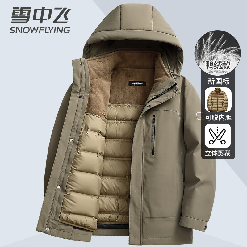 Flying in the snow down jacket for men with removable liner and removable hood, one-piece, three-wear warm jacket for men, khaki 185/XXL