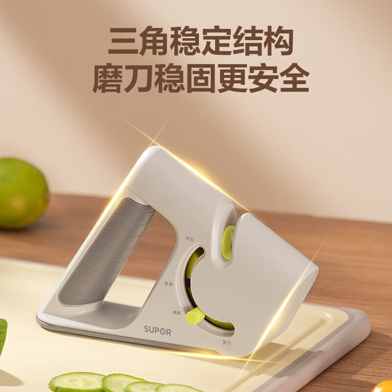 Supor Knife Sharpening Artifact Home Quick Sharpening Stone Kitchen Knife Scissors Professional Fixed Angle Sharpening Tool Sharpening Stick Multifunctional Double-port Knife Sharpener