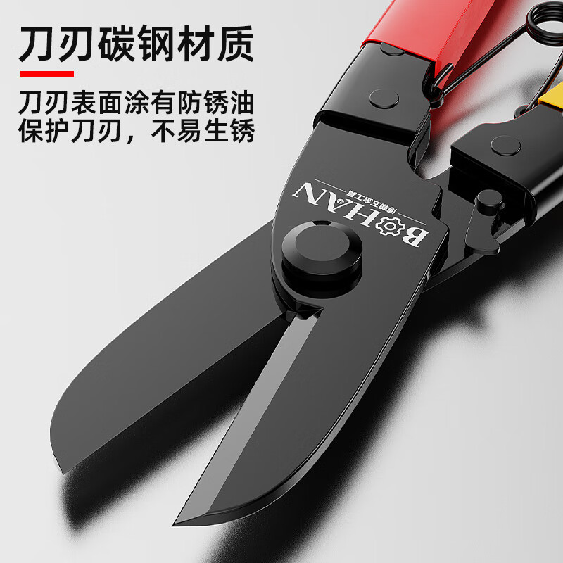 Bohan high carbon steel leather shears industrial scissors integrated ceiling special Bohan labor-saving decoration keel scissors powerful aviation scissors high carbon steel leather shears iron shears 1 pair