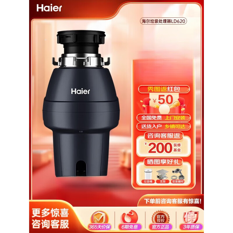 Haier Garbage Disposal Kitchen Household Smart Sensor Shutdown Kitchen Sink Kitchen Waste Grinding Food Waste Shredder Flagship Grinding LD620-S1