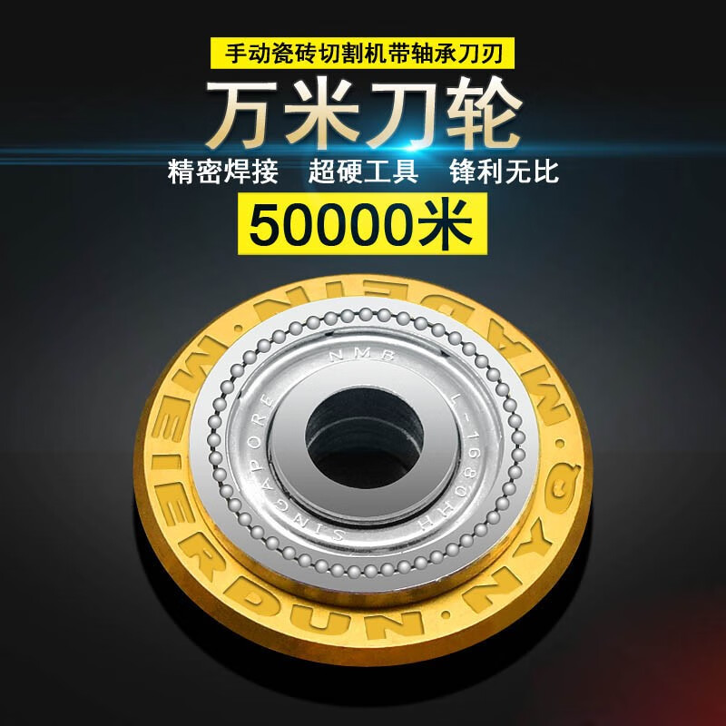 Red Knight 10,000-meter manual tile cutting machine cutter wheel floor tile push knife glass knife tile cutter head vitrified tile cutting blade precision welding 40,000-meter cutter wheel