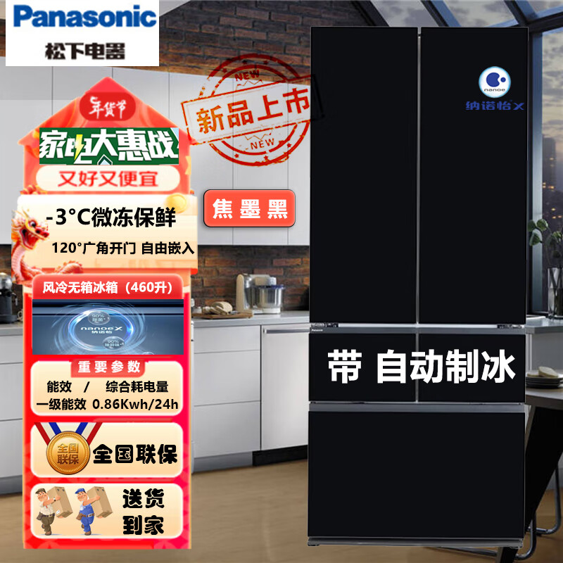 Panasonic refrigerator NR-W472 series 58cm ultra-thin embedded, variable frequency air cooling, Nanoyi