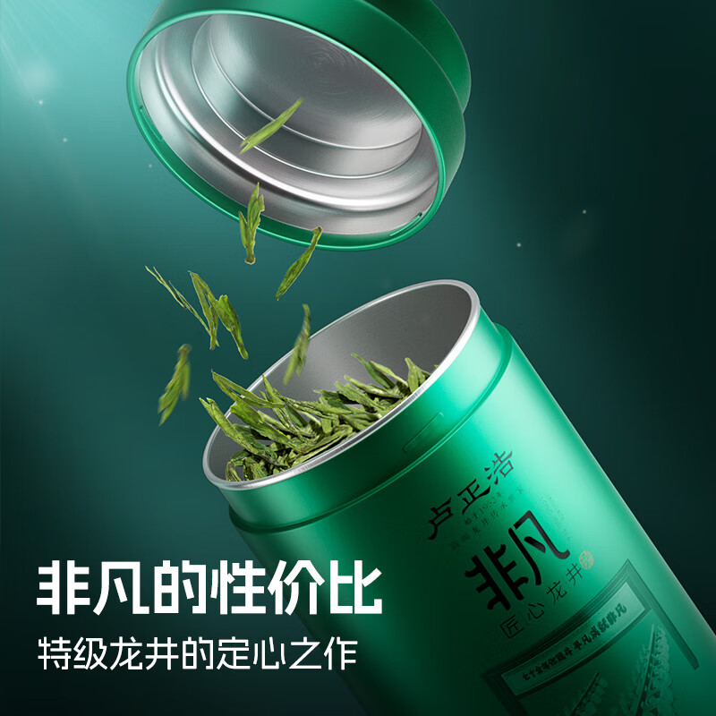Lu Zhenghao Green Tea Ingenious Cold Brew Longjing Tea Special Grade 50g 2025 New Tea Mingqian Longjing Tea Canned Gift for Self-Drinking