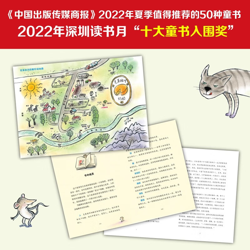How Big is Your World (2022 Book List for Hundreds of Classes and Thousands of People, Recommended Reading for Grade 3) Summer Homework, summer transition from primary school to junior high school, transition from primary school to junior high school during summer vacation