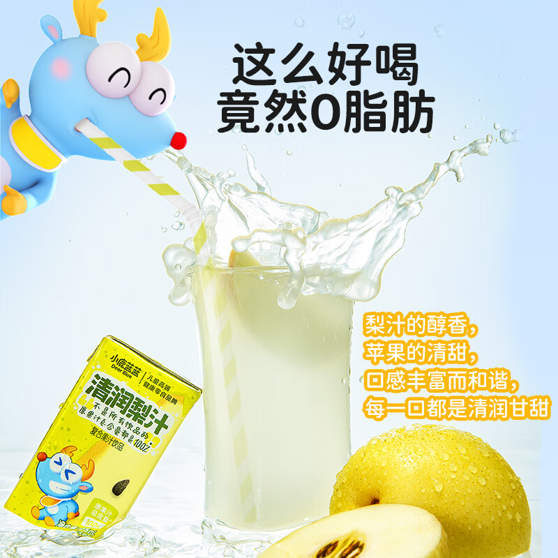 Fawn Lanlan children's refreshing pear juice 125ml*12 boxes 100% original juice baby drinks without additives