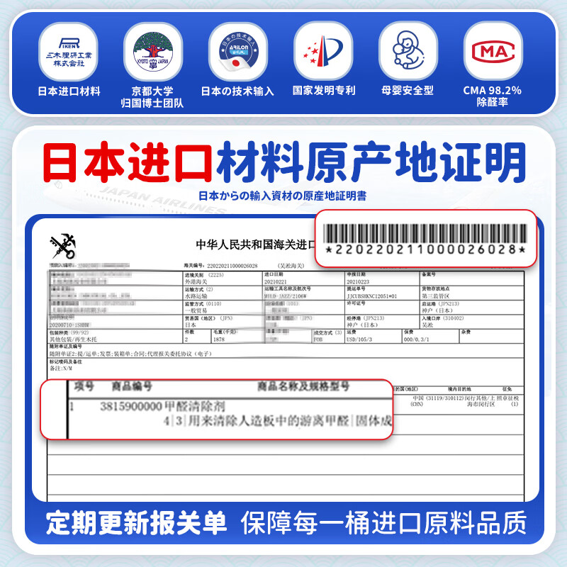 VZZZ powerful photocatalyst removes formaldehyde scavenger spray artifact new house emergency move-in air purifier to remove odor